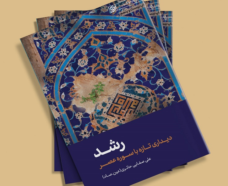 تصویر از هم‌خوانی کتاب – واحد خواهران